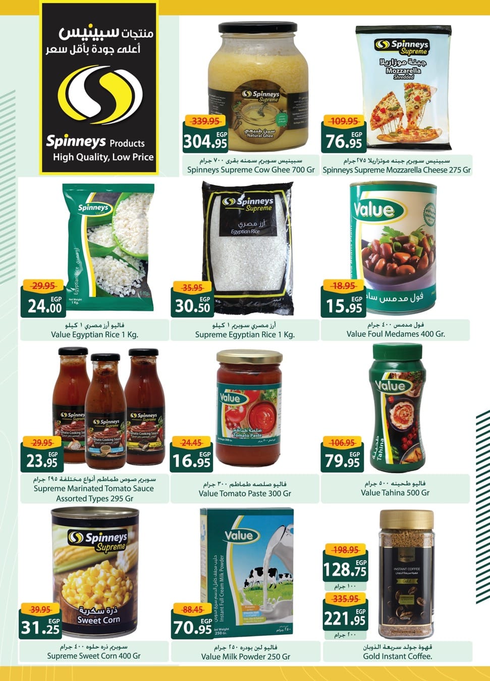 spinneys offers from 15apr to 15apr 2025 عروض سبينس من 15 إبريل حتى 15 إبريل 2025 صفحة رقم 24